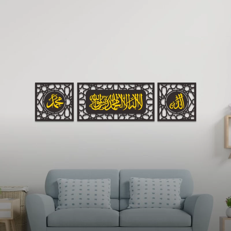 Kaligrafi Tahmid & Lafadz