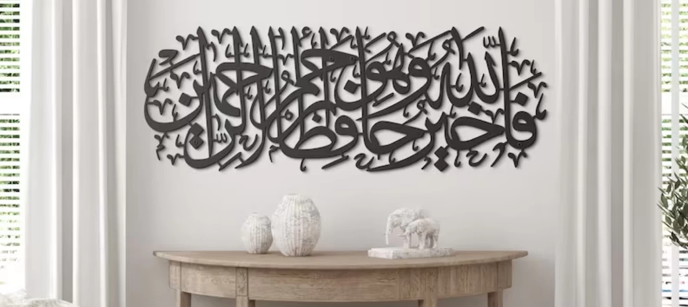ISLAMIC WALL ART
